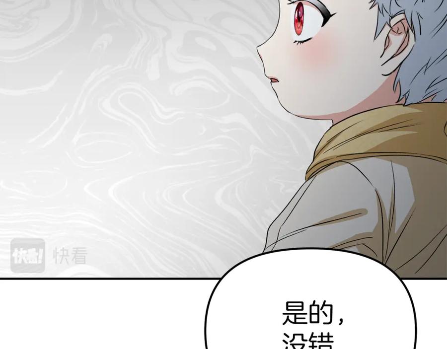第11话收编小伙伴！-我在死敌家当团宠-kwvh+Lee Euntak+Lee hyun-sung+Tomato Studio（第3张）