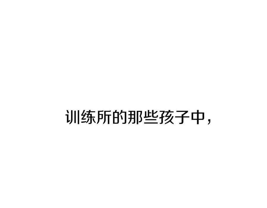 第11话收编小伙伴！-我在死敌家当团宠-kwvh+Lee Euntak+Lee hyun-sung+Tomato Studio（第24张）