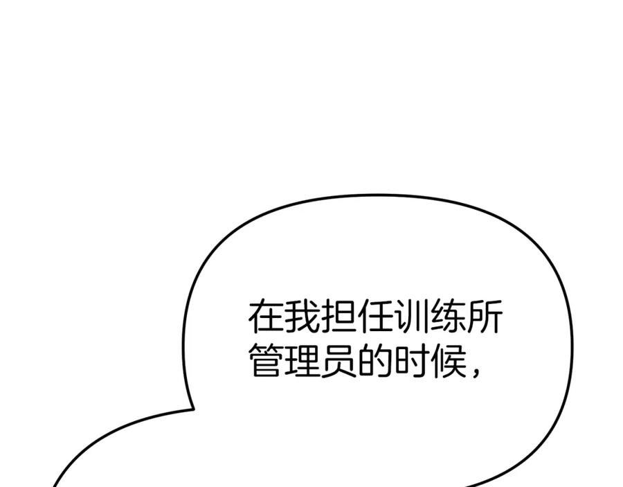 第11话收编小伙伴！-我在死敌家当团宠-kwvh+Lee Euntak+Lee hyun-sung+Tomato Studio（第18张）