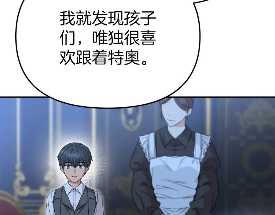 第11话收编小伙伴！-我在死敌家当团宠-kwvh+Lee Euntak+Lee hyun-sung+Tomato Studio（第19张）