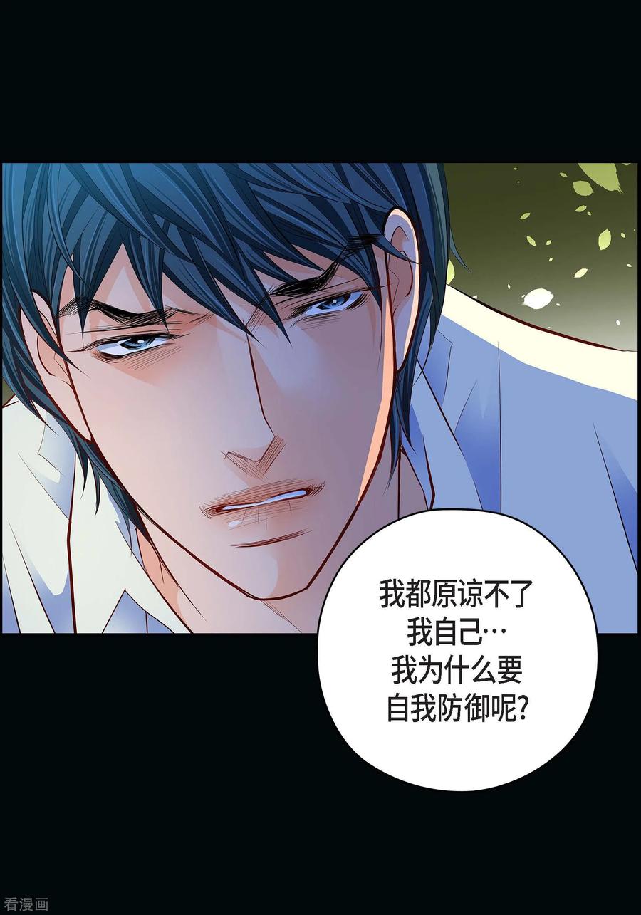 番外18MEMORIES18-献给心脏-EcomixMedia（第24张）