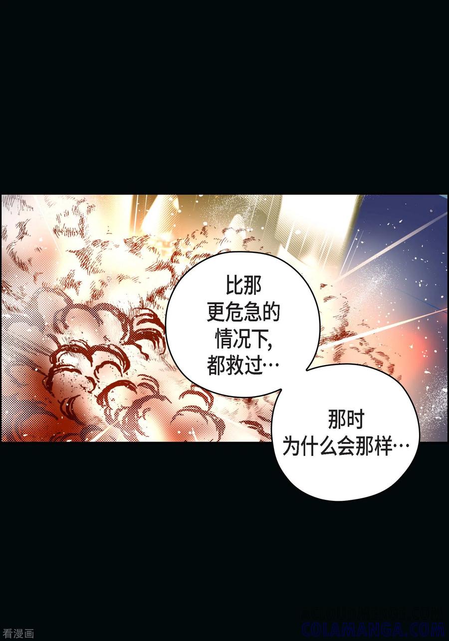番外18MEMORIES18-献给心脏-EcomixMedia（第22张）
