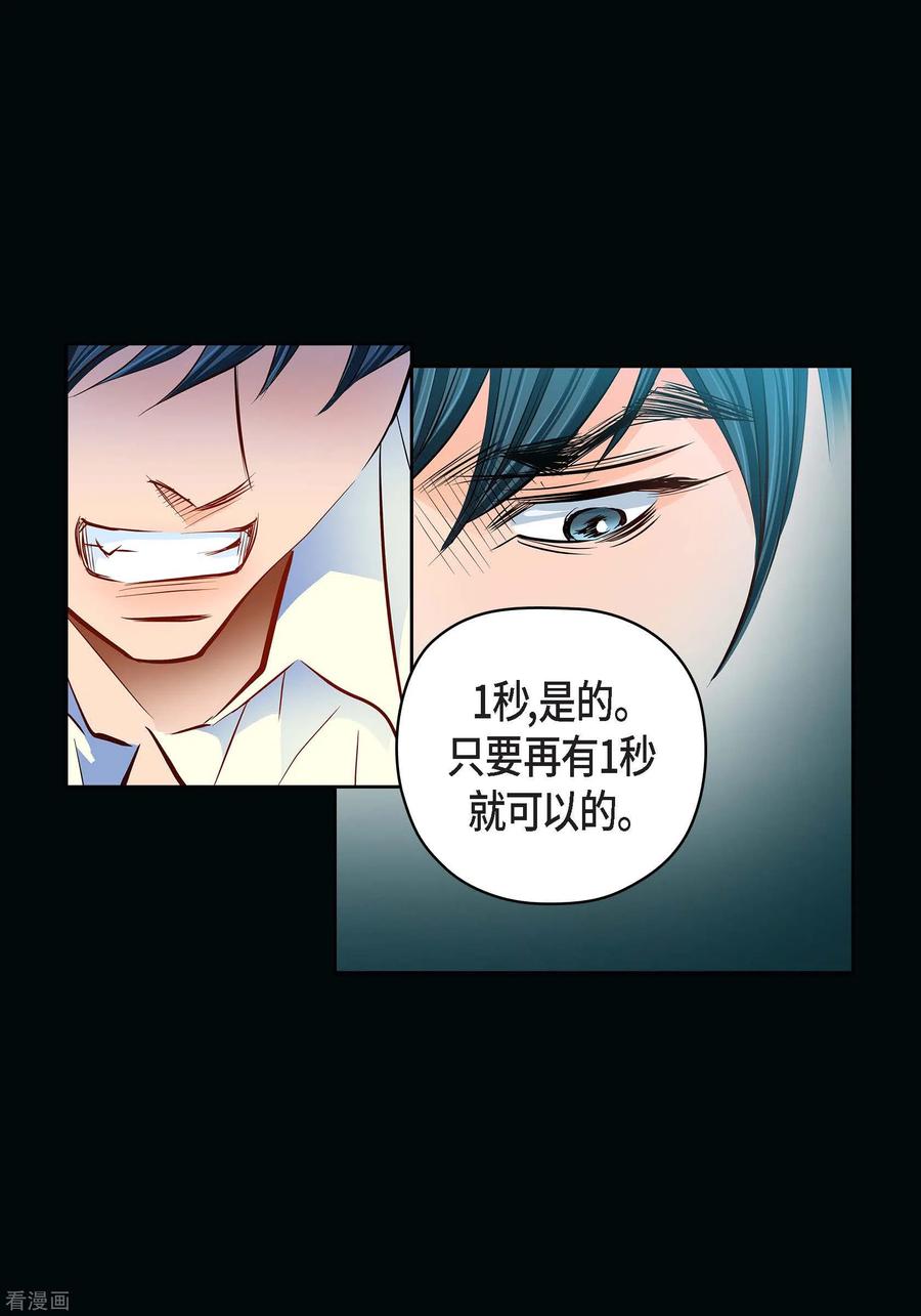 番外18MEMORIES18-献给心脏-EcomixMedia（第23张）