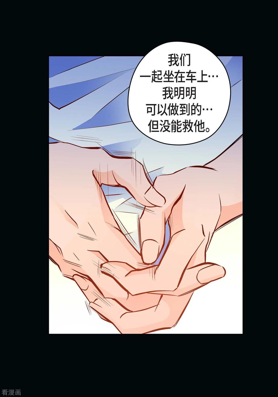 番外18MEMORIES18-献给心脏-EcomixMedia（第21张）
