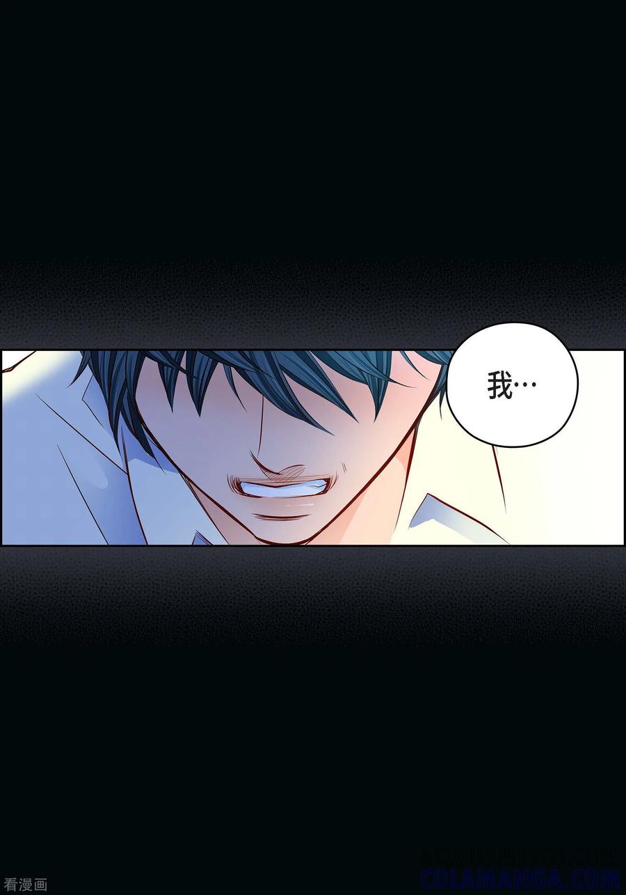 番外18MEMORIES18-献给心脏-EcomixMedia（第25张）