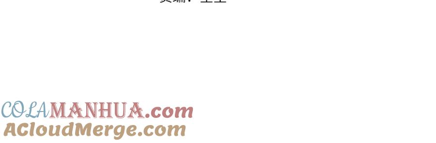 第13话专属翻译-我在死敌家当团宠-kwvh+Lee Euntak+Lee hyun-sung+Tomato Studio（第17张）