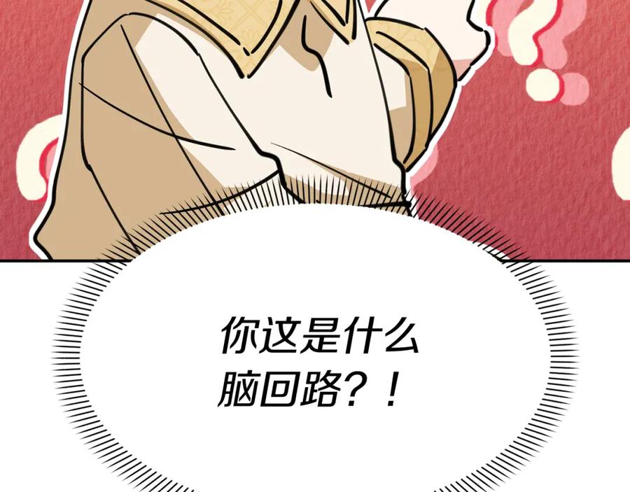 第13话专属翻译-我在死敌家当团宠-kwvh+Lee Euntak+Lee hyun-sung+Tomato Studio（第12张）