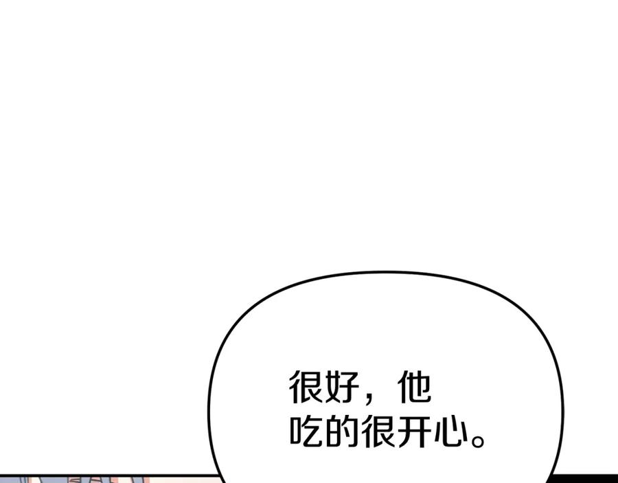 第14话残酷训练所-我在死敌家当团宠-kwvh+Lee Euntak+Lee hyun-sung+Tomato Studio（第33张）