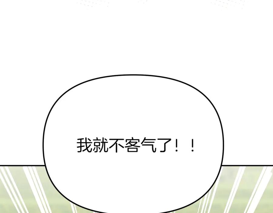 第14话残酷训练所-我在死敌家当团宠-kwvh+Lee Euntak+Lee hyun-sung+Tomato Studio（第9张）