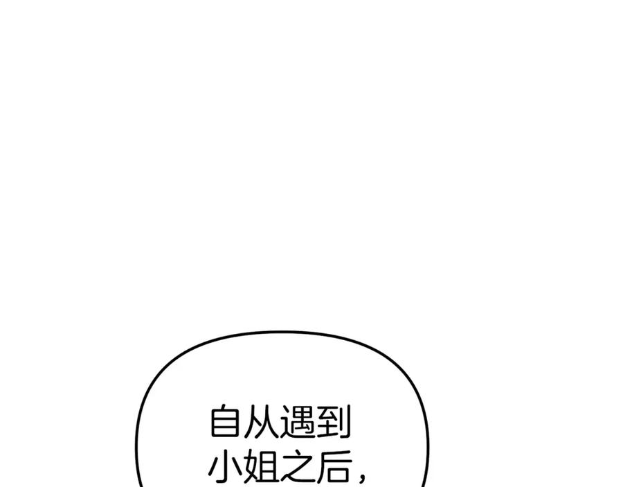 第14话残酷训练所-我在死敌家当团宠-kwvh+Lee Euntak+Lee hyun-sung+Tomato Studio（第46张）