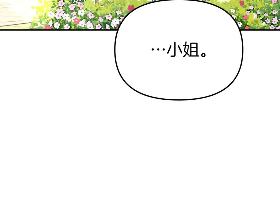 第14话残酷训练所-我在死敌家当团宠-kwvh+Lee Euntak+Lee hyun-sung+Tomato Studio（第3张）