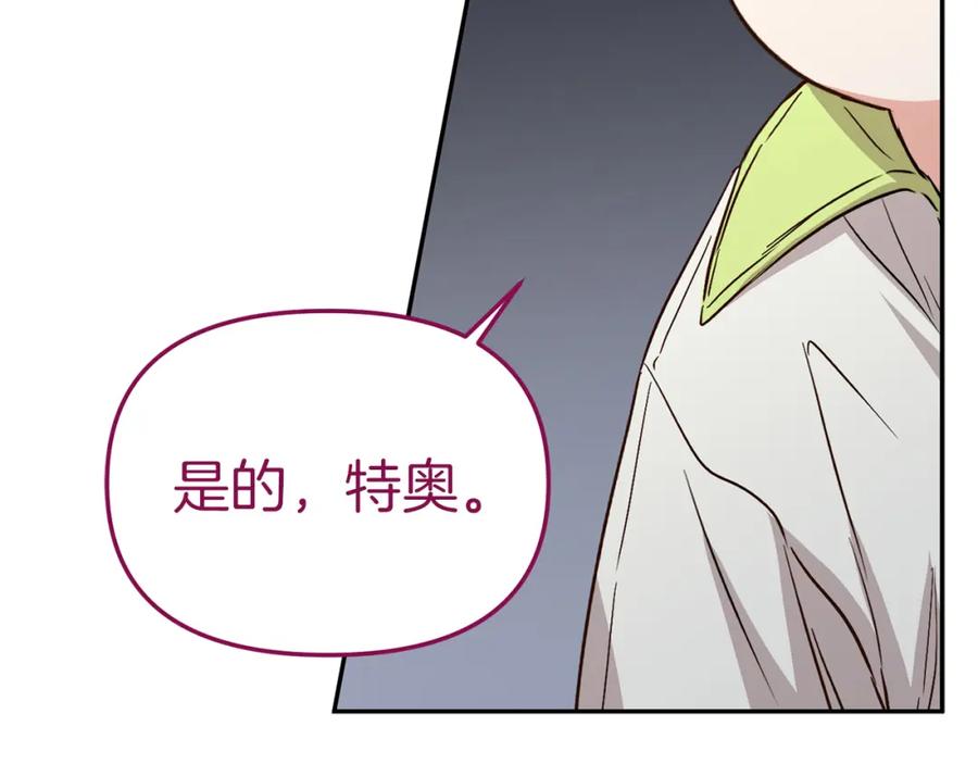 第14话残酷训练所-我在死敌家当团宠-kwvh+Lee Euntak+Lee hyun-sung+Tomato Studio（第6张）