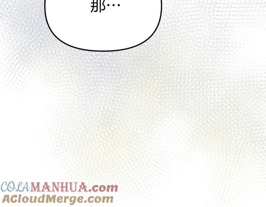 第14话残酷训练所-我在死敌家当团宠-kwvh+Lee Euntak+Lee hyun-sung+Tomato Studio（第8张）