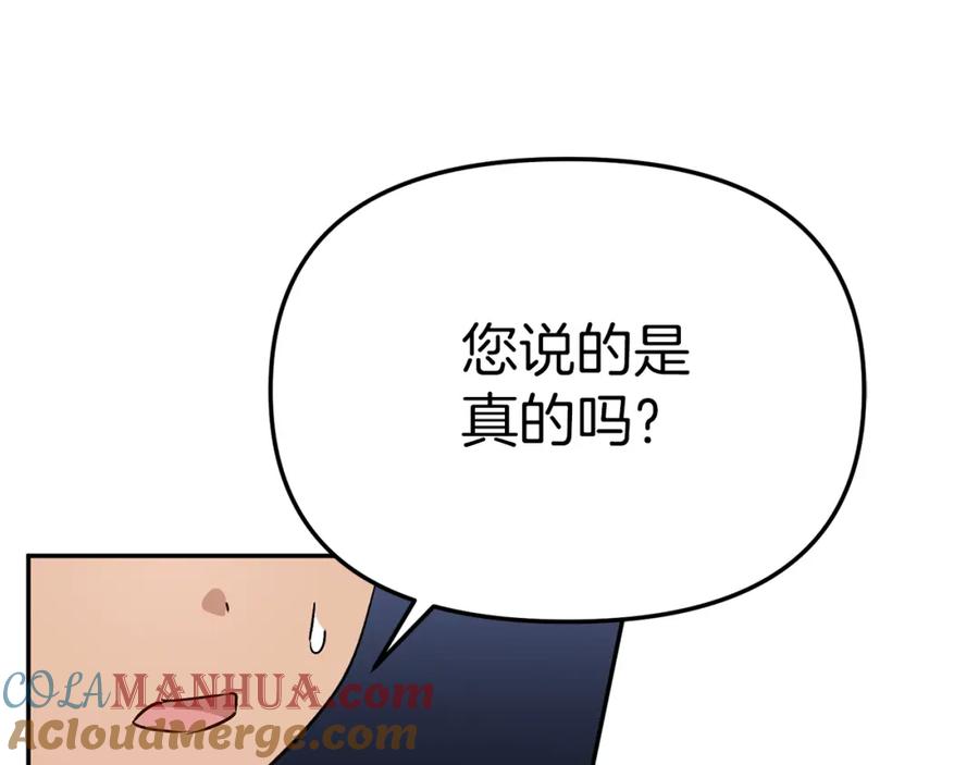 第14话残酷训练所-我在死敌家当团宠-kwvh+Lee Euntak+Lee hyun-sung+Tomato Studio（第4张）
