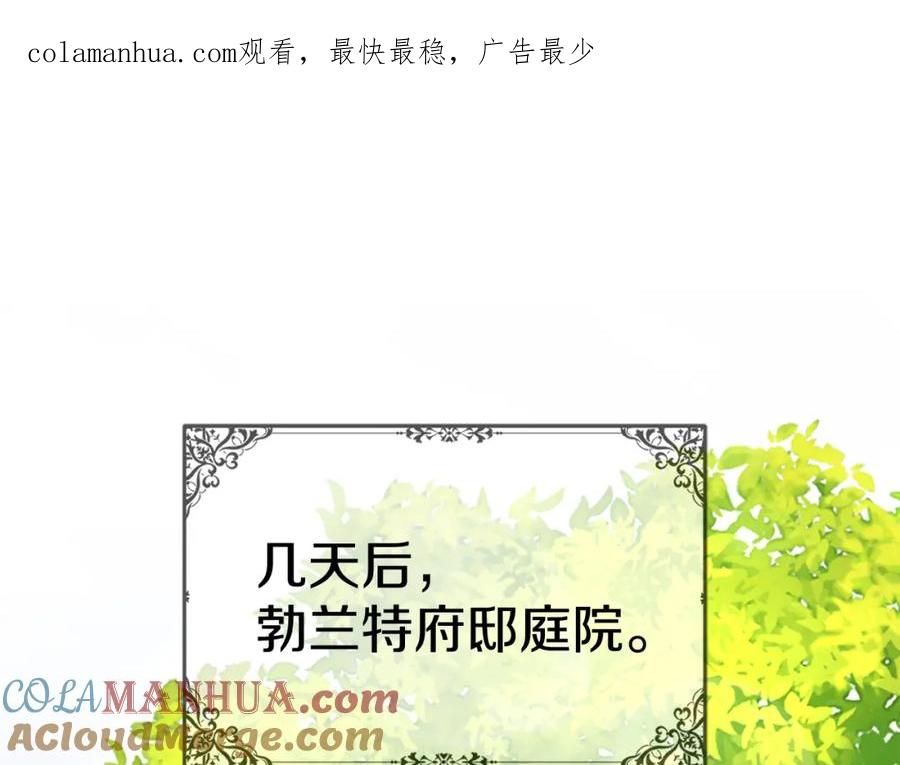 第14话残酷训练所-我在死敌家当团宠-kwvh+Lee Euntak+Lee hyun-sung+Tomato Studio（第1张）