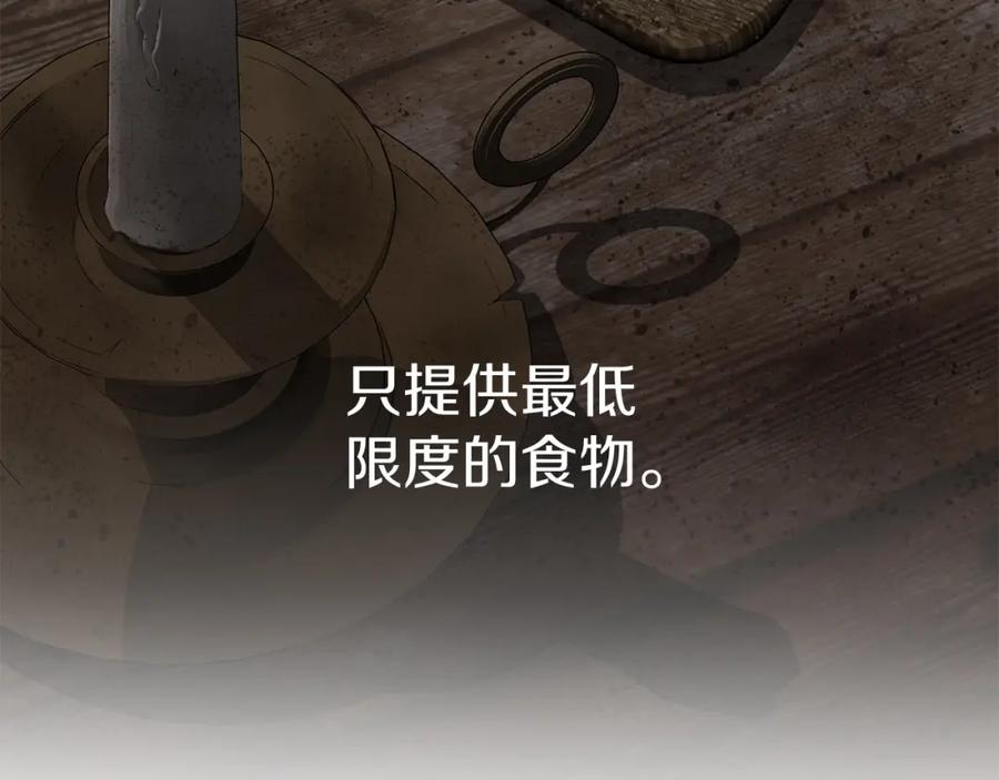 第14话残酷训练所-我在死敌家当团宠-kwvh+Lee Euntak+Lee hyun-sung+Tomato Studio（第67张）