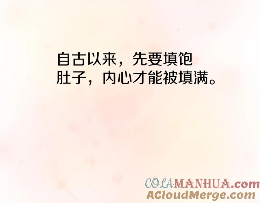 第14话残酷训练所-我在死敌家当团宠-kwvh+Lee Euntak+Lee hyun-sung+Tomato Studio（第36张）