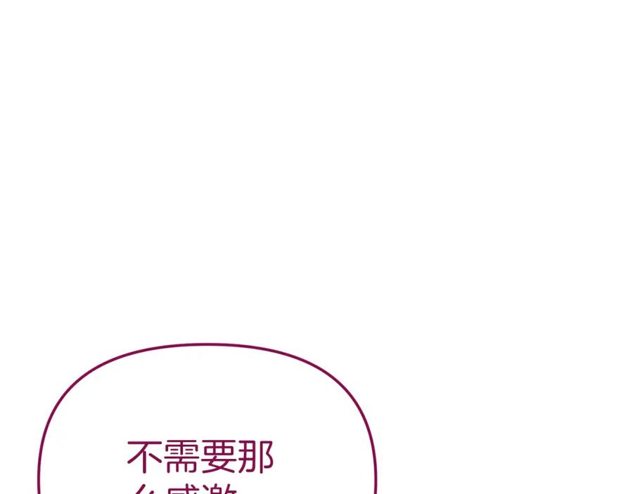第14话残酷训练所-我在死敌家当团宠-kwvh+Lee Euntak+Lee hyun-sung+Tomato Studio（第59张）