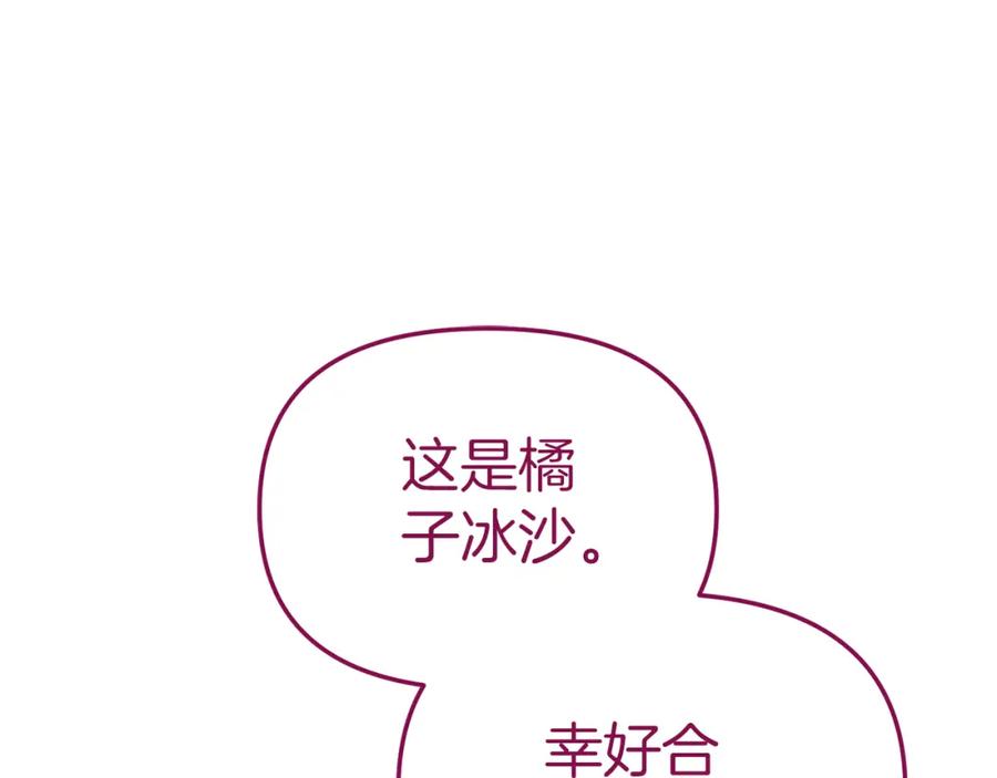 第14话残酷训练所-我在死敌家当团宠-kwvh+Lee Euntak+Lee hyun-sung+Tomato Studio（第30张）