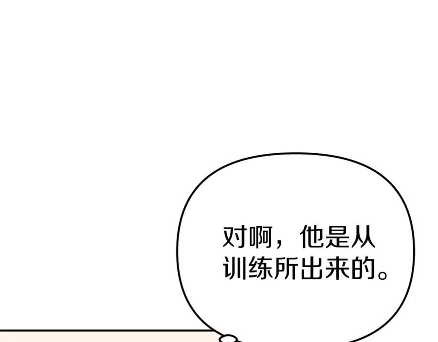 第14话残酷训练所-我在死敌家当团宠-kwvh+Lee Euntak+Lee hyun-sung+Tomato Studio（第62张）