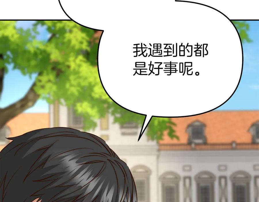 第14话残酷训练所-我在死敌家当团宠-kwvh+Lee Euntak+Lee hyun-sung+Tomato Studio（第47张）