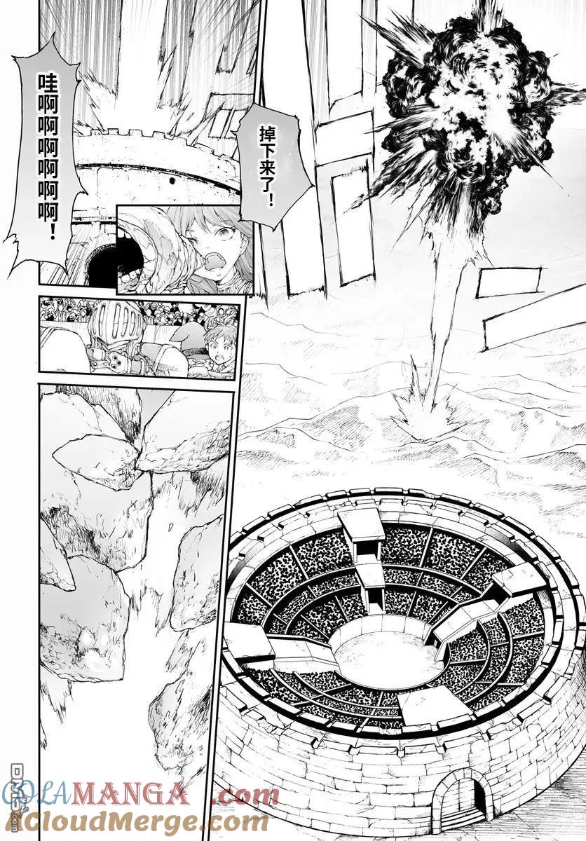 第263话-万事屋斋藤到异世界-一智和智（第5张）