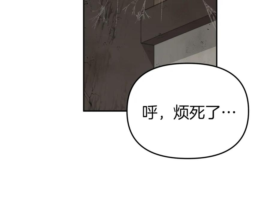 第15话威胁巴尔-我在死敌家当团宠-kwvh+Lee Euntak+Lee hyun-sung+Tomato Studio（第20张）
