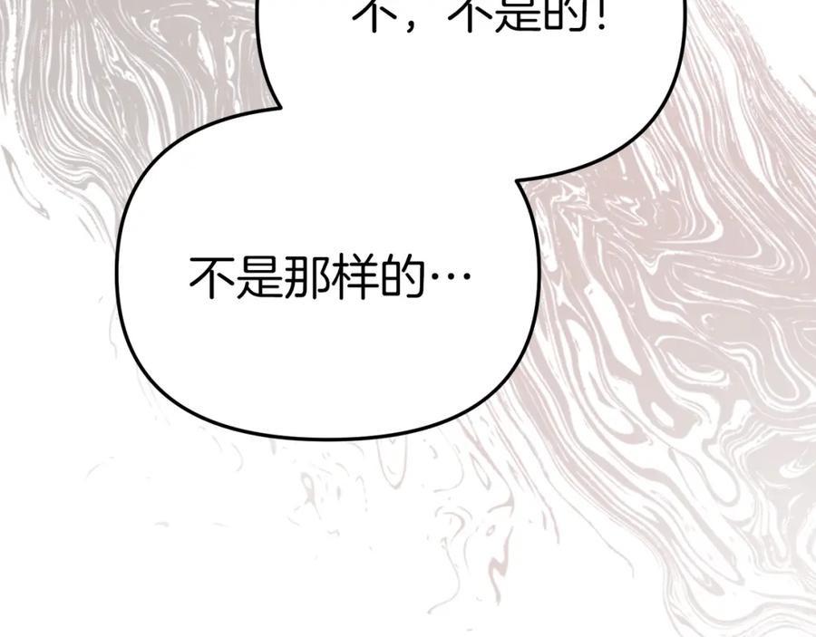 第15话威胁巴尔-我在死敌家当团宠-kwvh+Lee Euntak+Lee hyun-sung+Tomato Studio（第8张）
