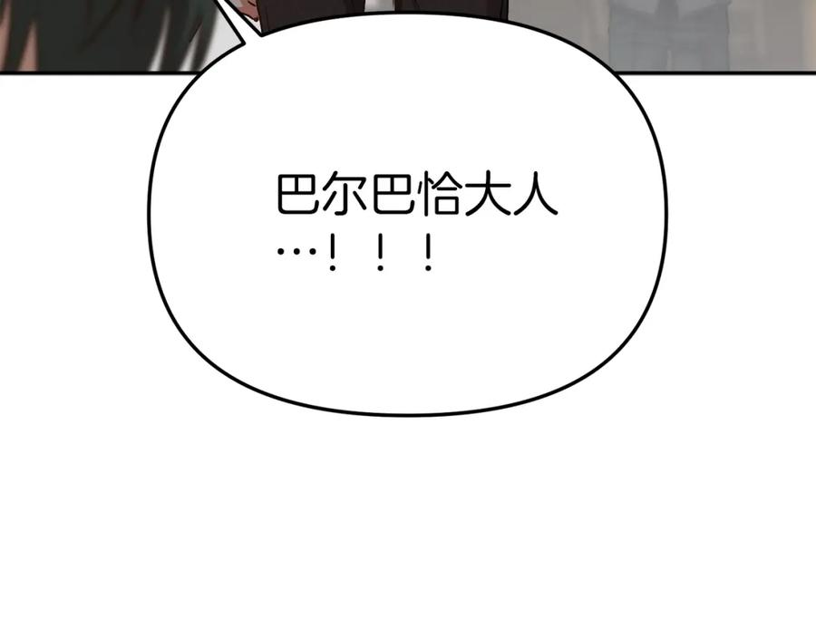 第15话威胁巴尔-我在死敌家当团宠-kwvh+Lee Euntak+Lee hyun-sung+Tomato Studio（第4张）