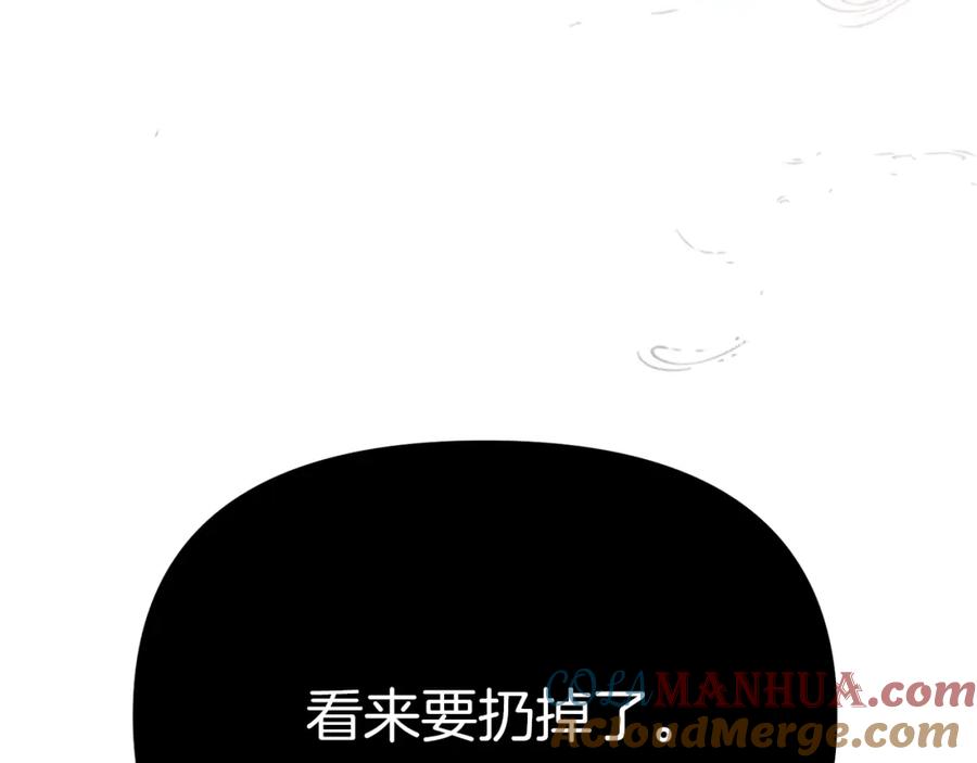 第15话威胁巴尔-我在死敌家当团宠-kwvh+Lee Euntak+Lee hyun-sung+Tomato Studio（第9张）