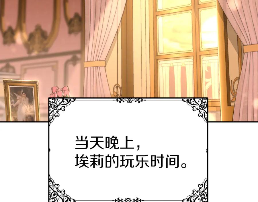 第16话要征服训练所！-我在死敌家当团宠-kwvh+Lee Euntak+Lee hyun-sung+Tomato Studio（第4张）