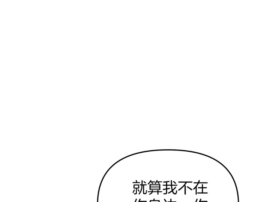 第17话贵重的回礼-我在死敌家当团宠-kwvh+Lee Euntak+Lee hyun-sung+Tomato Studio（第20张）