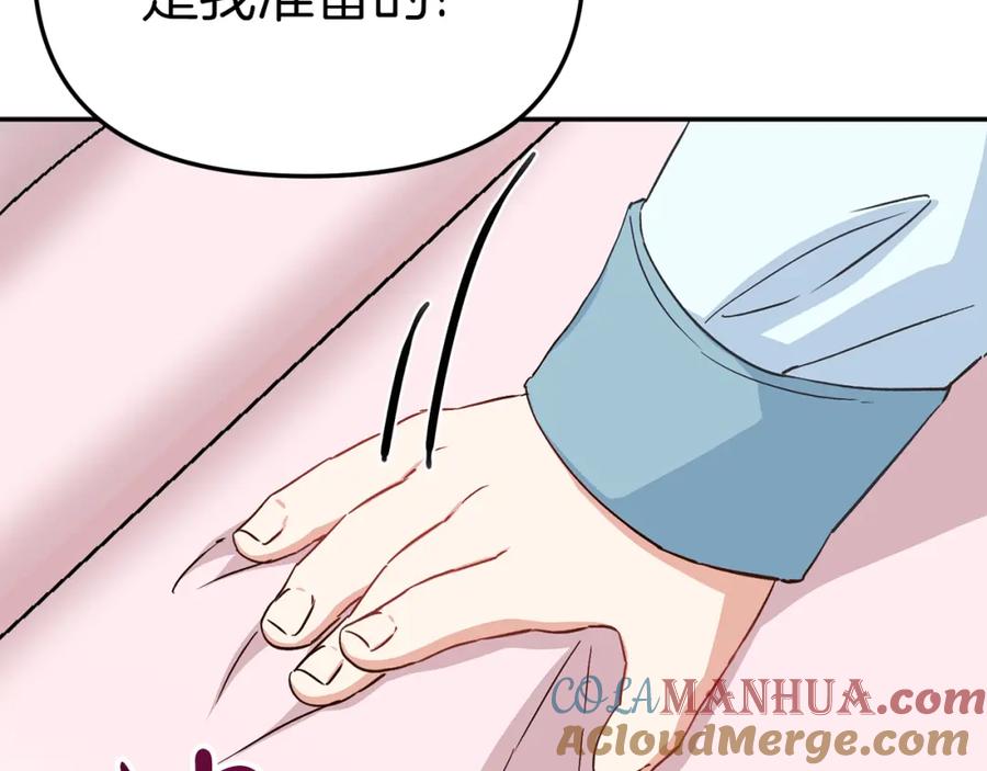 第17话贵重的回礼-我在死敌家当团宠-kwvh+Lee Euntak+Lee hyun-sung+Tomato Studio（第5张）