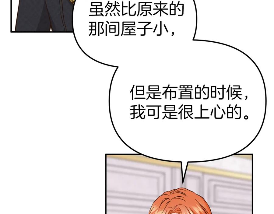 第17话贵重的回礼-我在死敌家当团宠-kwvh+Lee Euntak+Lee hyun-sung+Tomato Studio（第8张）