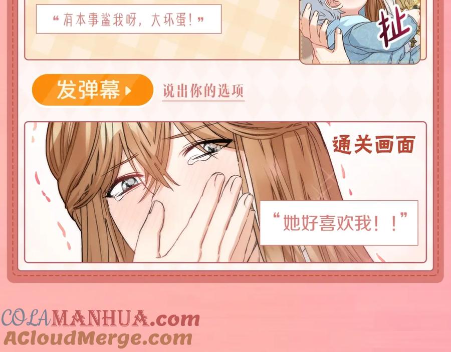序章卖萌可耻？但有用！-我在死敌家当团宠-kwvh+Lee Euntak+Lee hyun-sung+Tomato Studio（第9张）