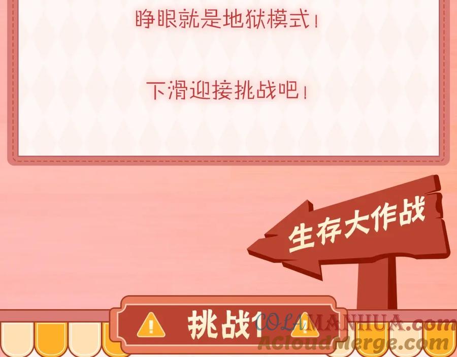 序章卖萌可耻？但有用！-我在死敌家当团宠-kwvh+Lee Euntak+Lee hyun-sung+Tomato Studio（第3张）