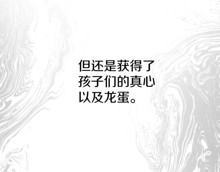 第18话征服从胃开始！-我在死敌家当团宠-kwvh+Lee Euntak+Lee hyun-sung+Tomato Studio（第4张）