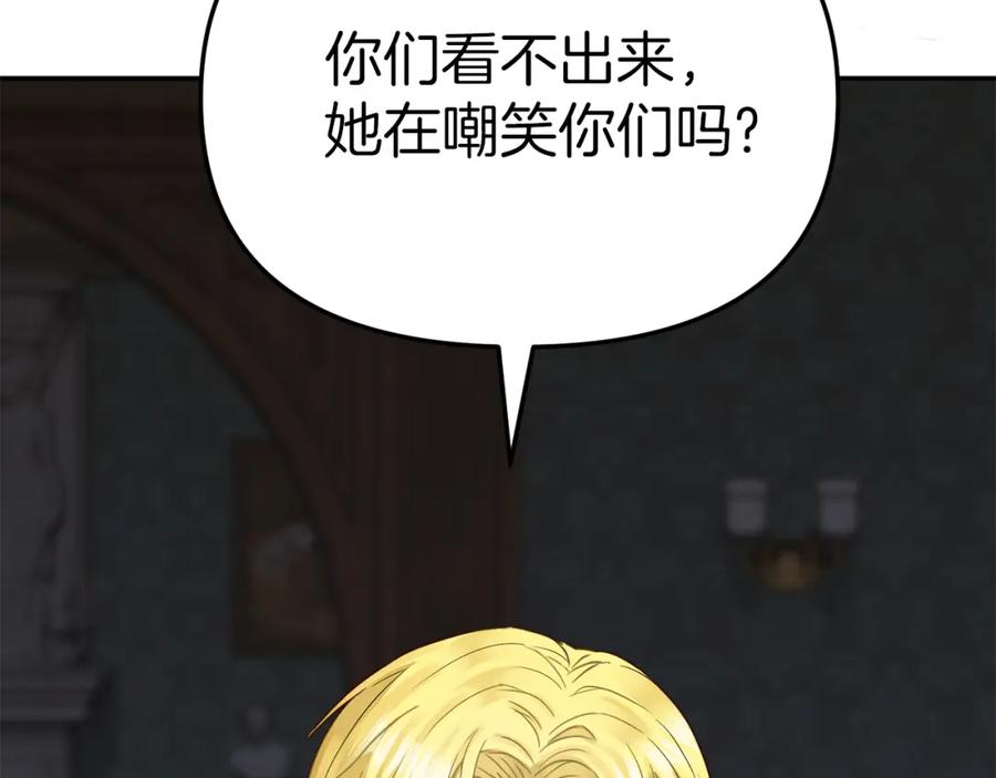 第18话征服从胃开始！-我在死敌家当团宠-kwvh+Lee Euntak+Lee hyun-sung+Tomato Studio（第11张）