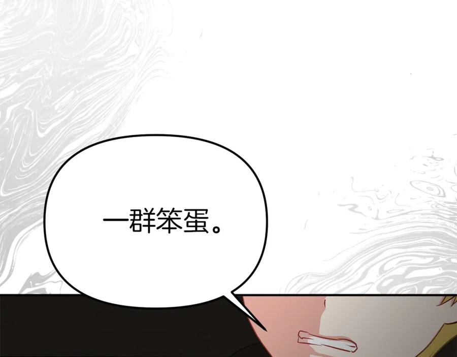 第18话征服从胃开始！-我在死敌家当团宠-kwvh+Lee Euntak+Lee hyun-sung+Tomato Studio（第8张）