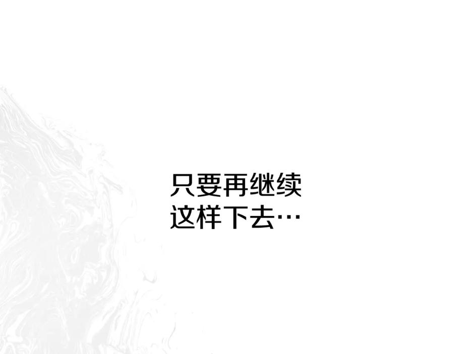 第18话征服从胃开始！-我在死敌家当团宠-kwvh+Lee Euntak+Lee hyun-sung+Tomato Studio（第7张）
