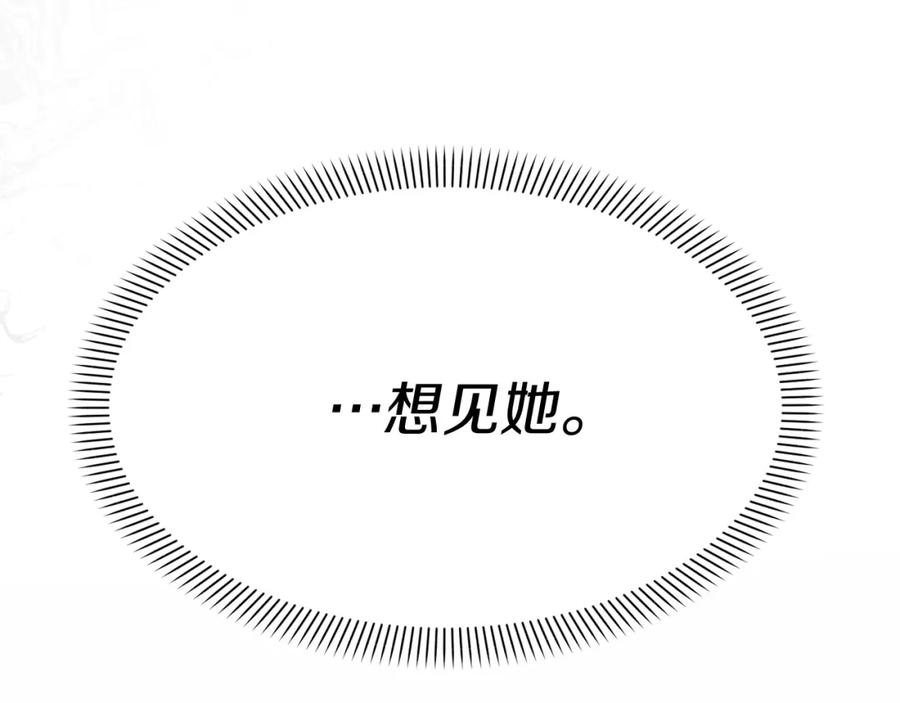 第19话最特别的你-我在死敌家当团宠-kwvh+Lee Euntak+Lee hyun-sung+Tomato Studio（第10张）