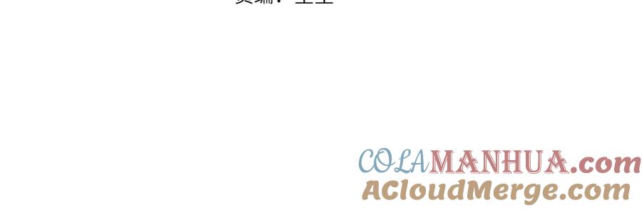 第19话最特别的你-我在死敌家当团宠-kwvh+Lee Euntak+Lee hyun-sung+Tomato Studio（第17张）