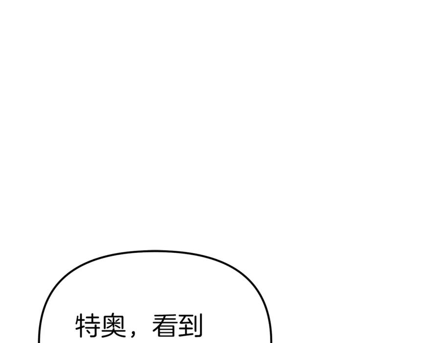 第20话博关注的方法-我在死敌家当团宠-kwvh+Lee Euntak+Lee hyun-sung+Tomato Studio（第14张）