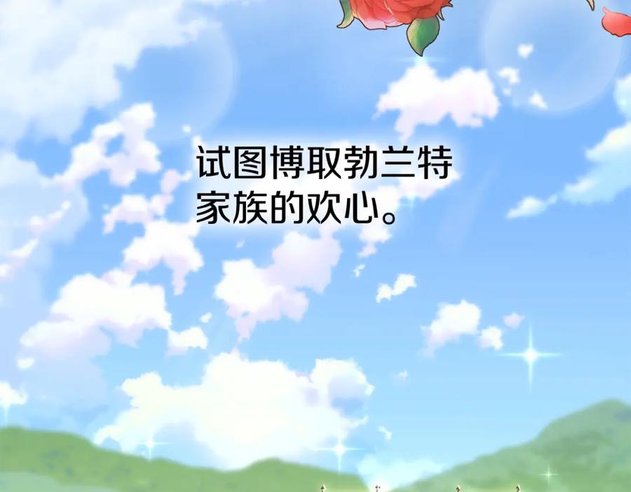 第20话博关注的方法-我在死敌家当团宠-kwvh+Lee Euntak+Lee hyun-sung+Tomato Studio（第11张）