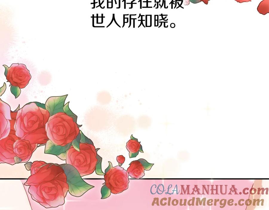 第20话博关注的方法-我在死敌家当团宠-kwvh+Lee Euntak+Lee hyun-sung+Tomato Studio（第5张）