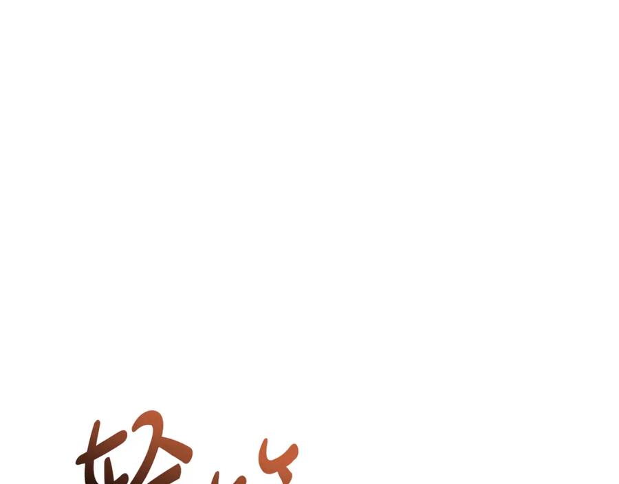 第21话安抚噩梦-我在死敌家当团宠-kwvh+Lee Euntak+Lee hyun-sung+Tomato Studio（第15张）