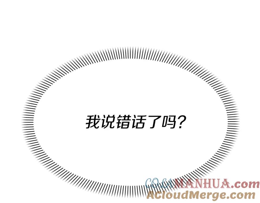 第21话安抚噩梦-我在死敌家当团宠-kwvh+Lee Euntak+Lee hyun-sung+Tomato Studio（第13张）