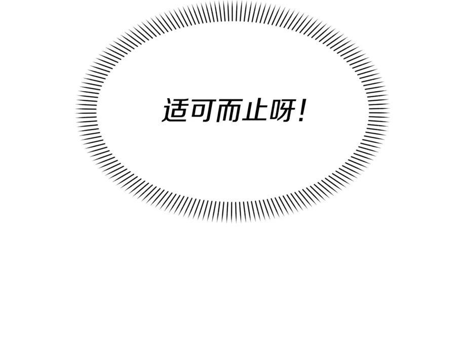 第23话选吧，送命题！-我在死敌家当团宠-kwvh+Lee Euntak+Lee hyun-sung+Tomato Studio（第10张）