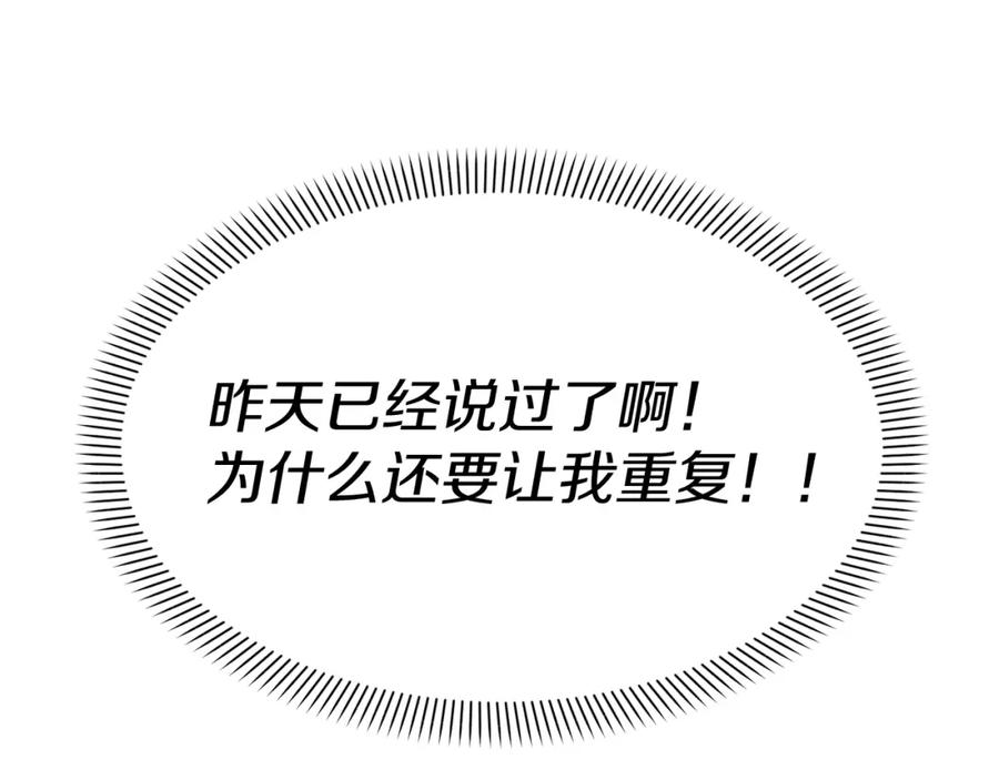 第23话选吧，送命题！-我在死敌家当团宠-kwvh+Lee Euntak+Lee hyun-sung+Tomato Studio（第16张）