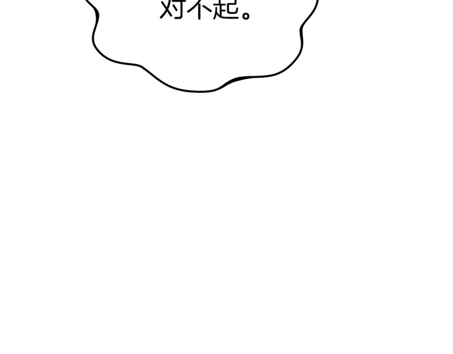 第23话选吧，送命题！-我在死敌家当团宠-kwvh+Lee Euntak+Lee hyun-sung+Tomato Studio（第15张）